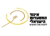 איגוד המסעדות הישראלי